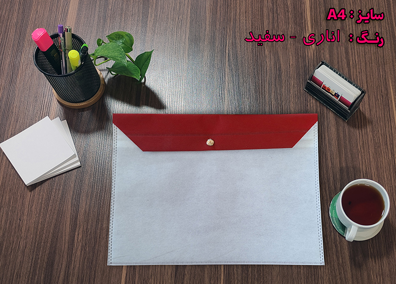 پوشه دکمه دار برای مدارک